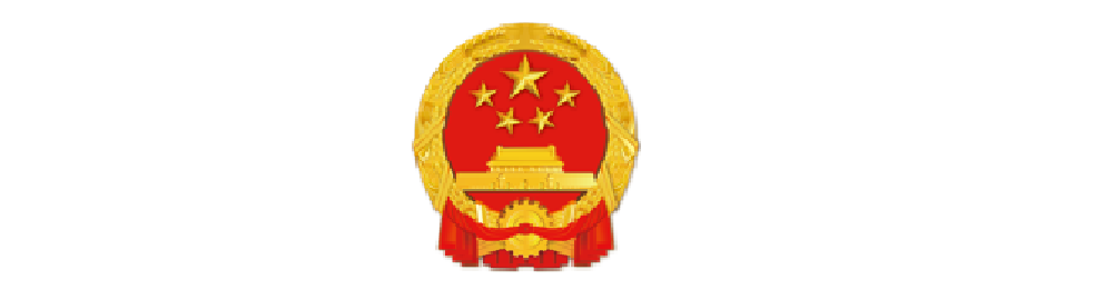 李克强签署国务院令 公布《保障农民工工资支付条例》